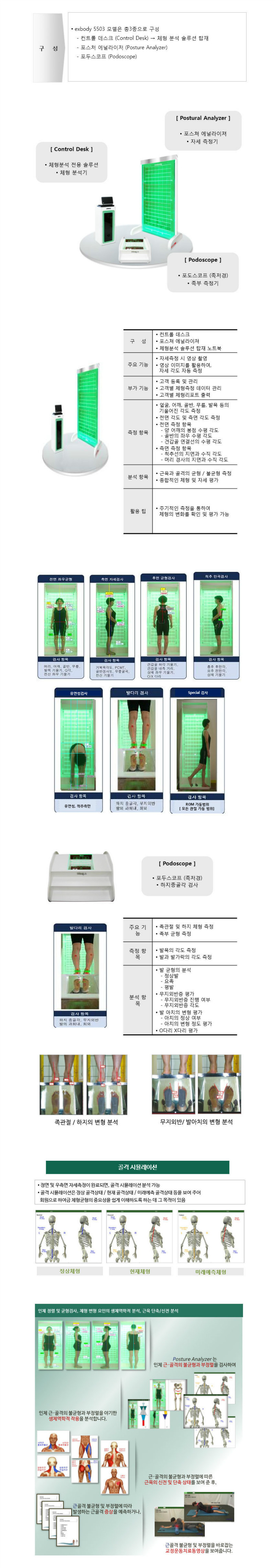 550-3종 상세.jpg
