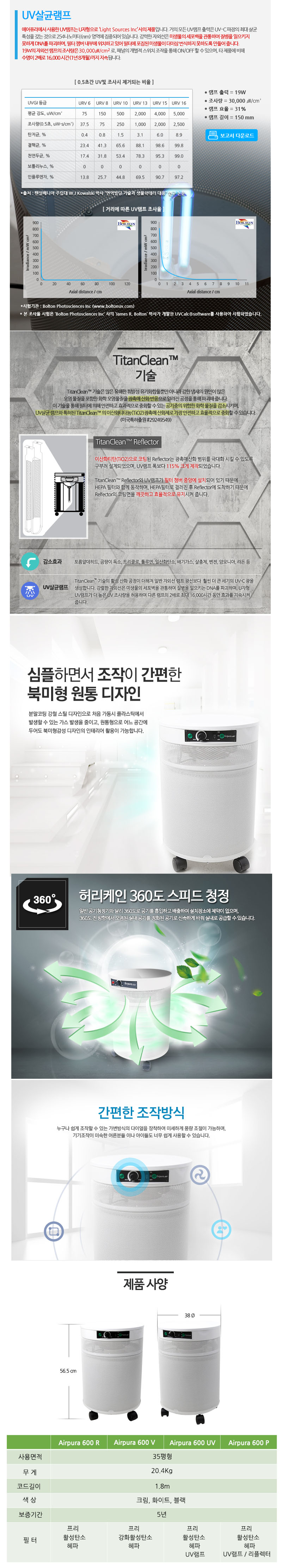 에어퓨라 상세2.jpg